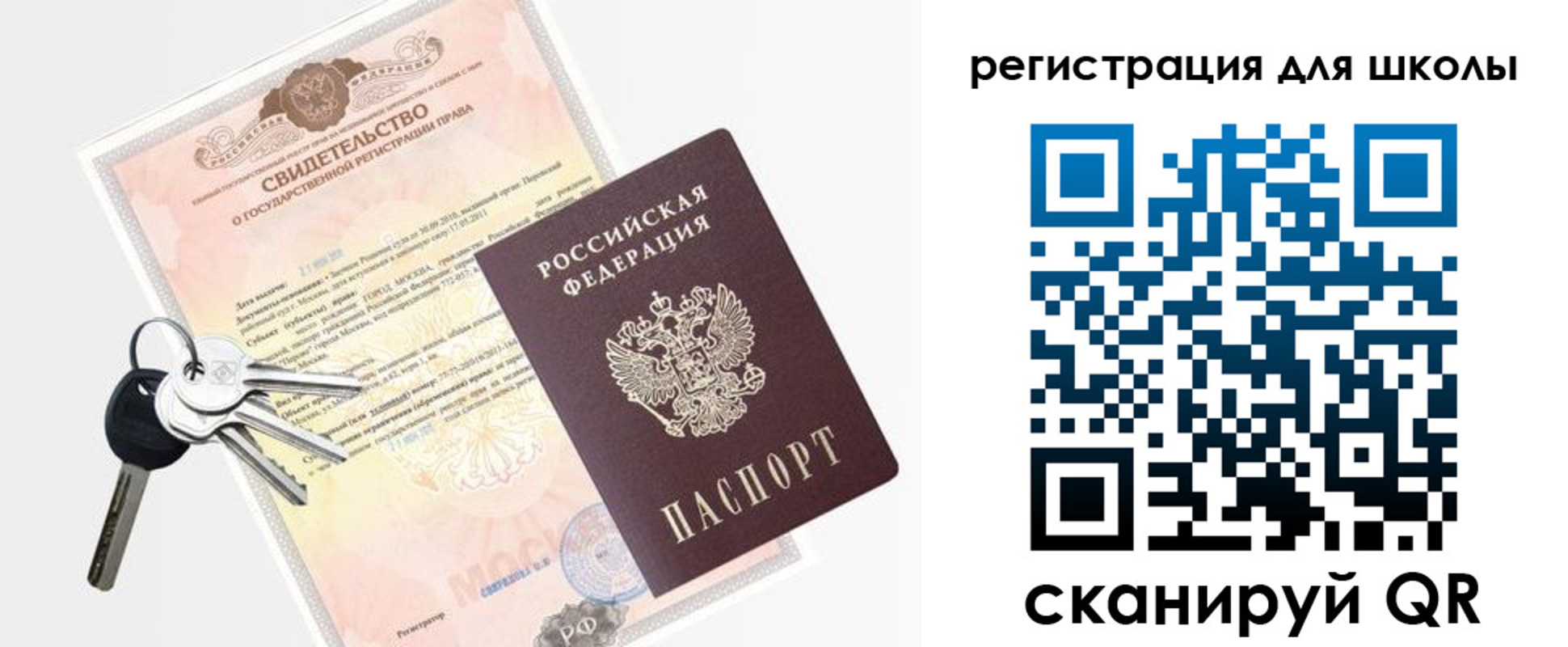 временная регистрация законно в Кинеле