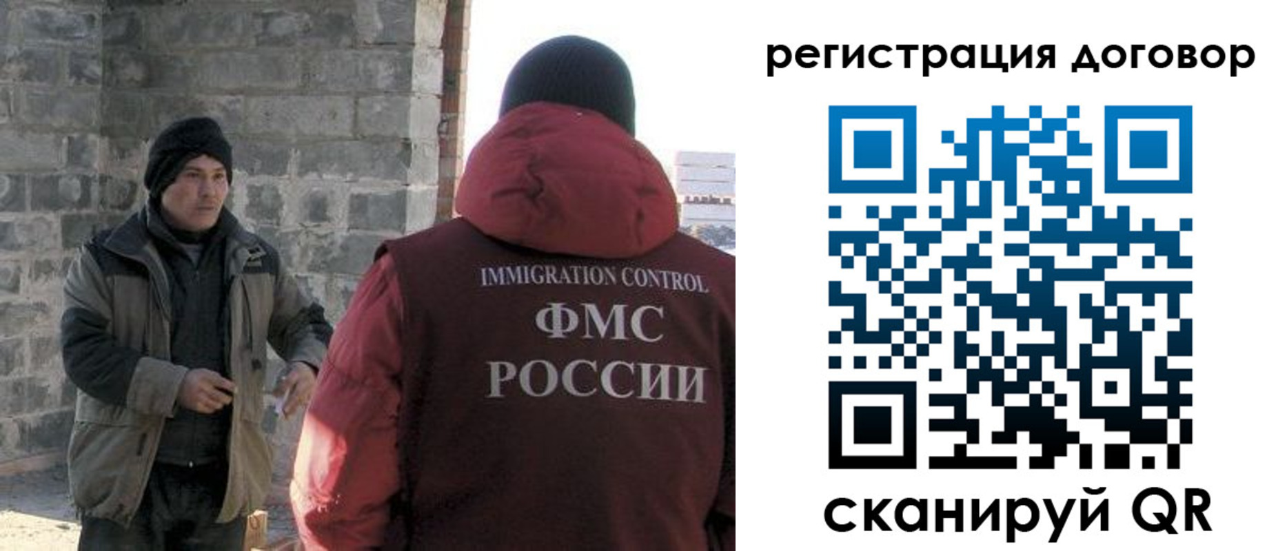 прописка в Кинеле